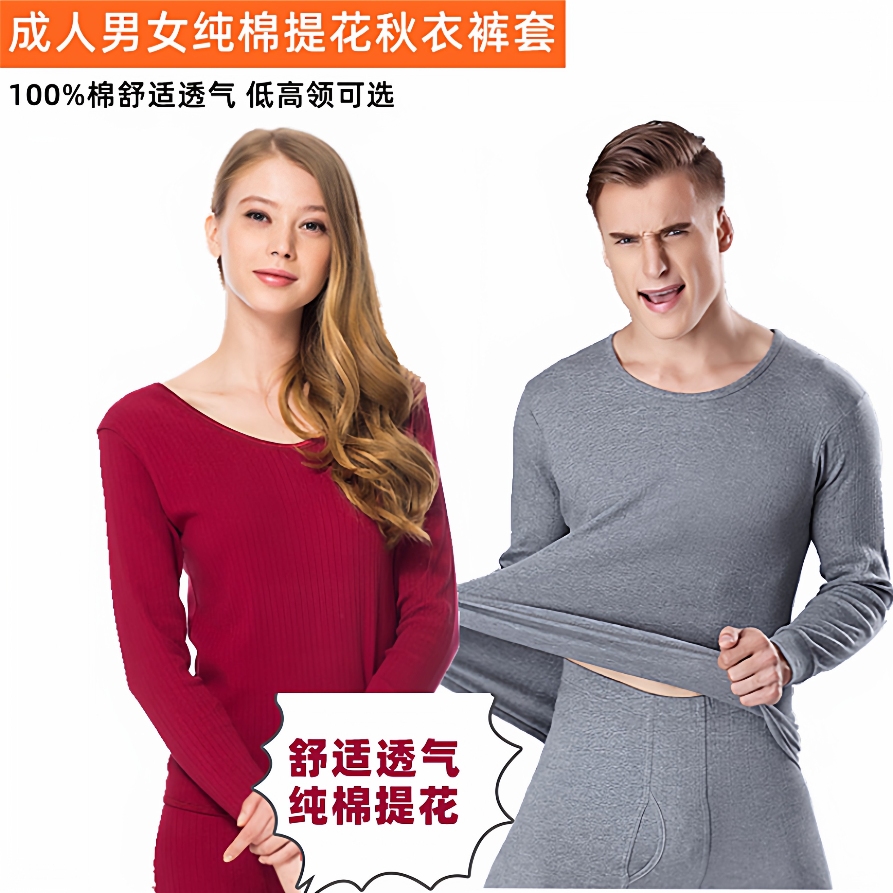 金潭娇龙　成人提花内衣套装大码纯棉男士高低领内衣全棉秋衣秋裤