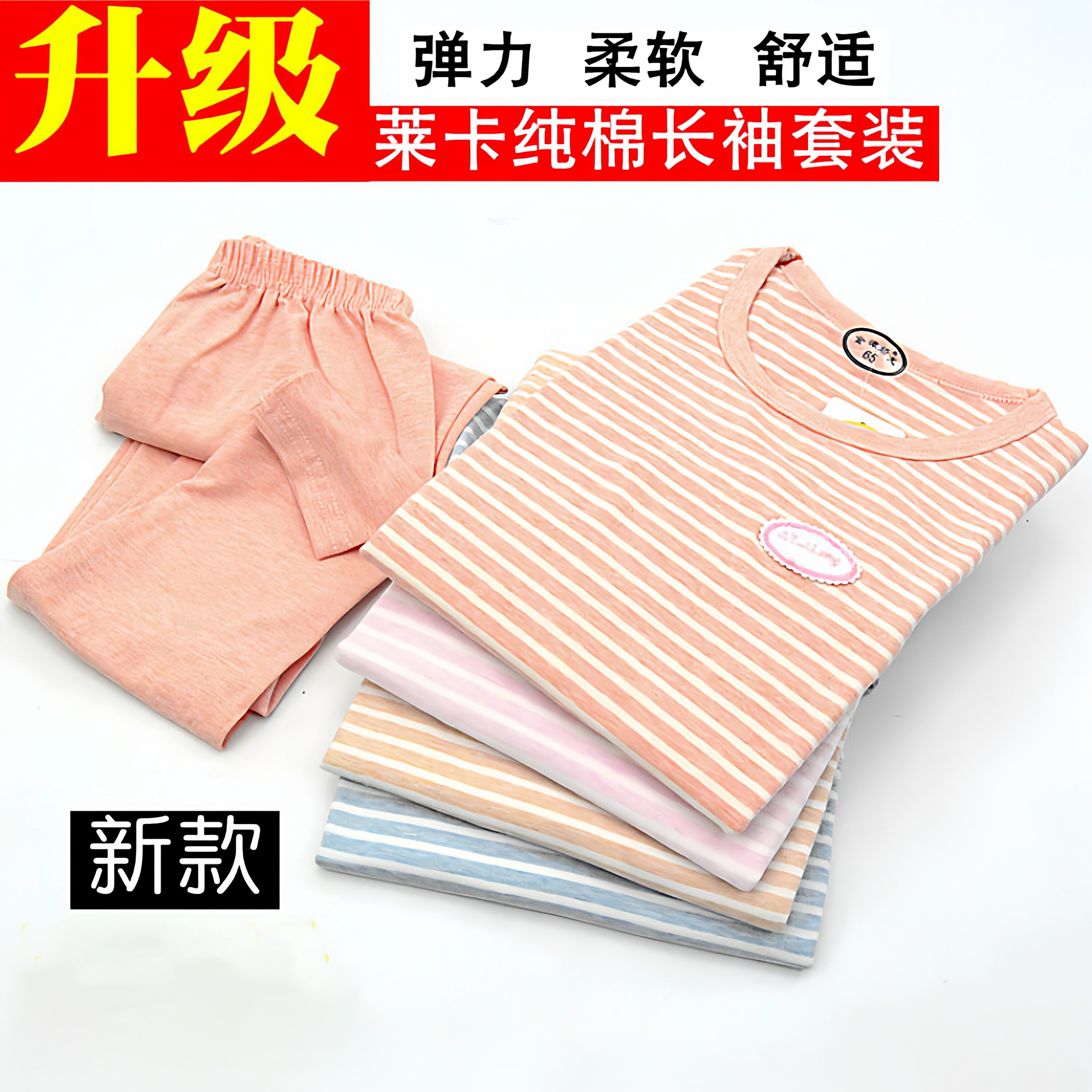 金潭娇龙条纹纯棉莱卡儿童内衣套装学生中大童男女圆领低领秋衣裤