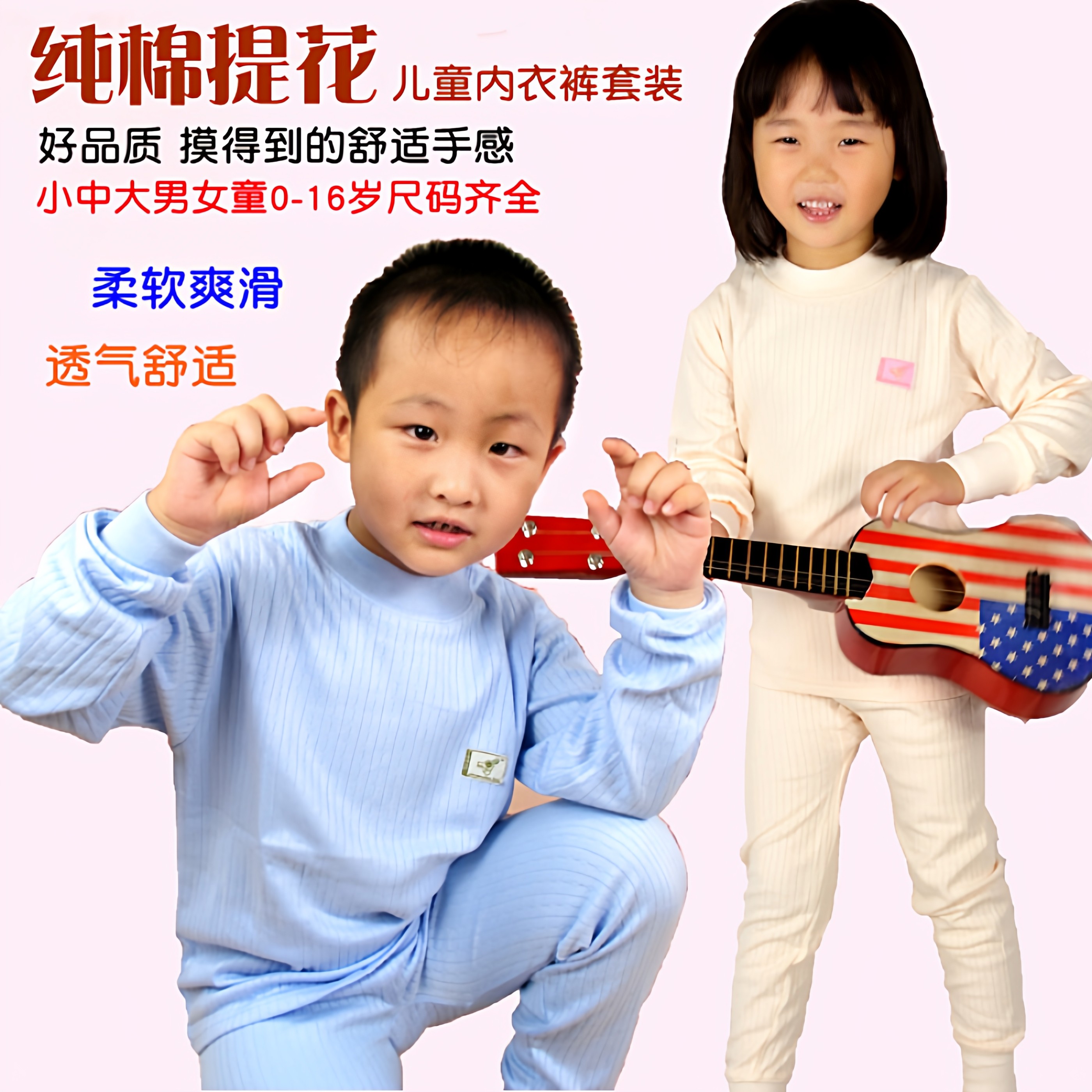 金潭娇龙 提花纯棉儿童内衣套装 男女童学生小孩纯棉秋衣裤