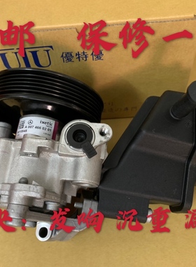 适用于奔驰R400251GL350GL450GL550ML350R300350转向方向机助力泵