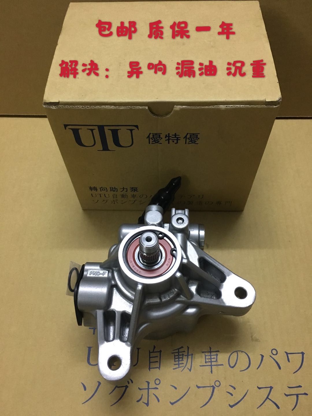 适用于本田RD5新款CRV排量2.02.405 07款方向机助力泵日本UTU品牌