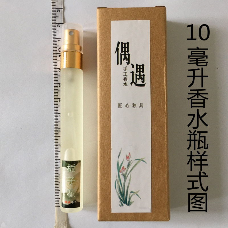 超萌牛奶味香水 香草奶香 奶糖香水