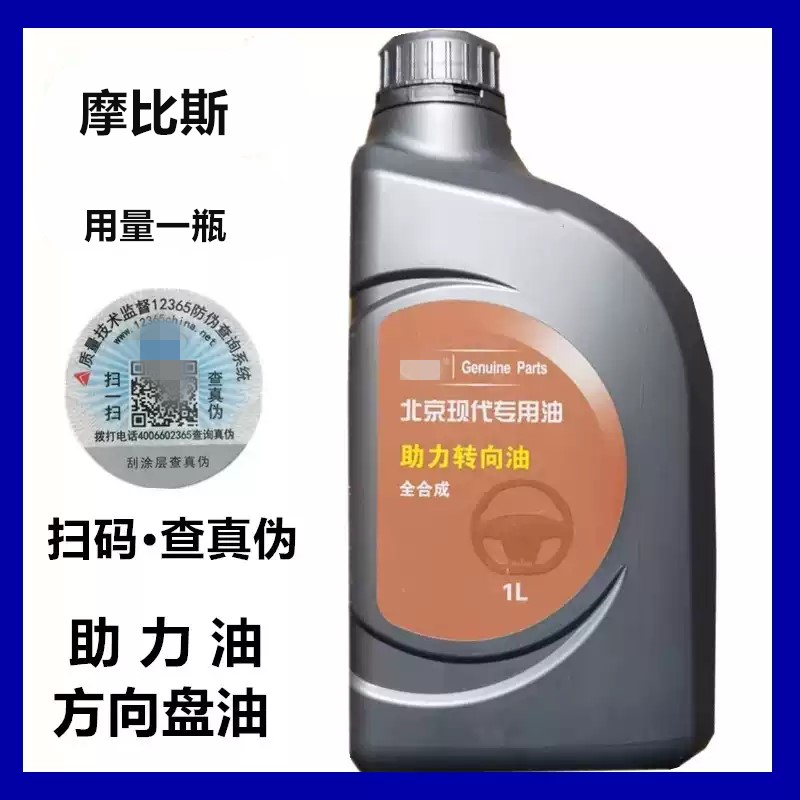 北京现代助力转向油瑞纳悦纳朗动