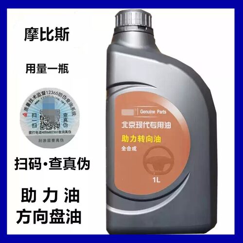 北京现代助力转向油瑞纳悦纳朗动