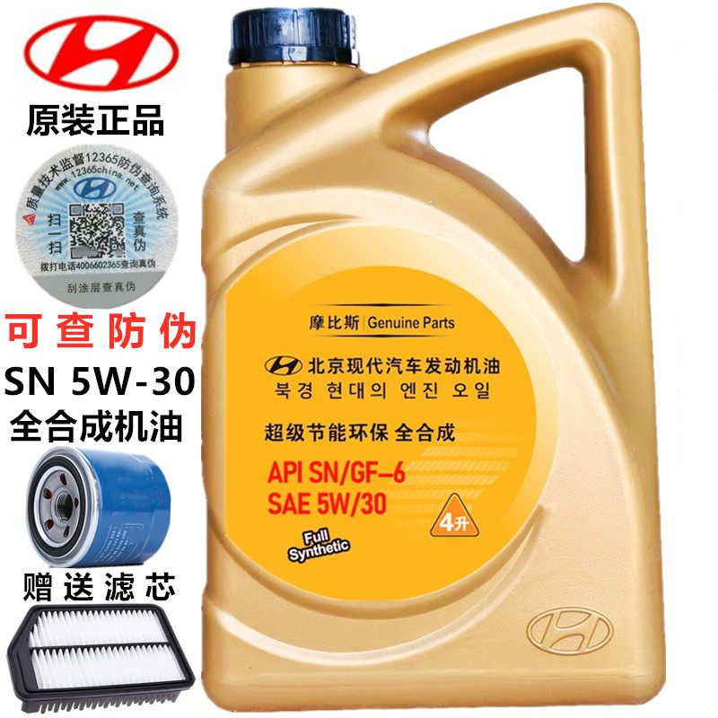 正品ix35伊兰特领动瑞纳悦动途胜朗动名图胜达悦纳菲斯塔现代机油