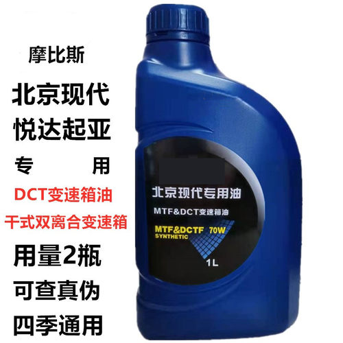 领动途胜名图索九K4干式变速箱油