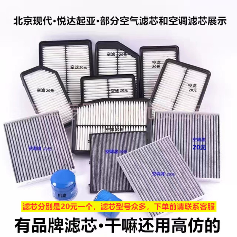 领动名图智跑索八胜达空调滤芯