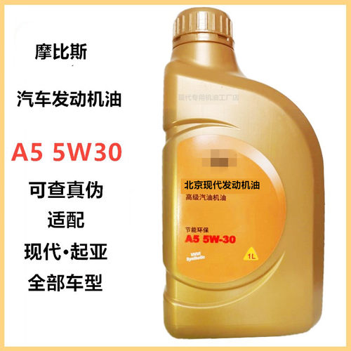 智跑K5瑞纳名图索八IX35途胜K4胜达朗动悦动领动菲斯塔伊兰特机油