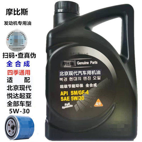 正品现代起亚专用朗动K5领动机油