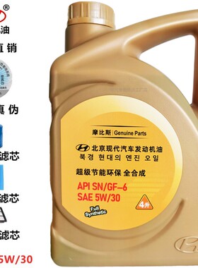 北京现代原厂专用机油菲斯塔索八IX35朗动名图瑞纳悦动起亚K5正品