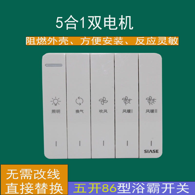深思浴霸开关多件更划算