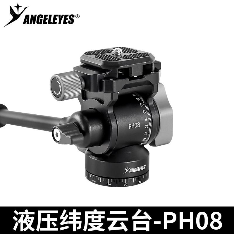 星缘PH08液压纬度云台智能天文望远镜赤道仪模式拍摄可携式全景云