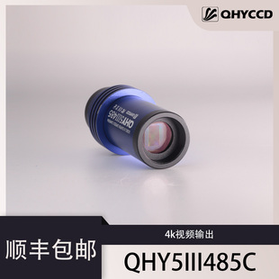 QHYCCD QHY5III485C行星相机 天文摄影4K分辨率