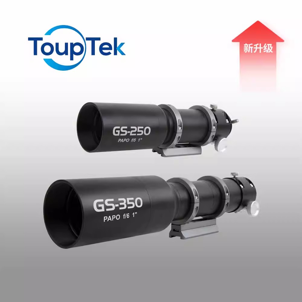 图谱天文GS导星镜PAPO 250/350焦距寻星镜望远镜天文摄影深空观测