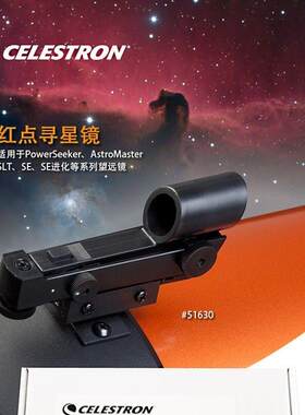 星特朗红点寻星镜适用80EQ 8SE系列,127SLT系列等天文 配件