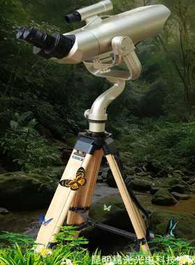 昆光SW100/120U版Q45大口径哨所望远镜大倍率全套双筒观景望远镜