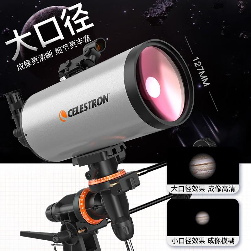 星特朗天文望远镜高倍高清专业观星观天大口径深空127EQ3M-MAK5