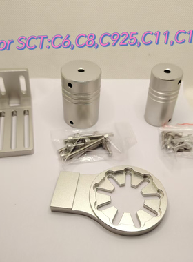 繁星施卡电调焦SCT铝合金支架兼容ZWO EAF调焦器C6/8/9.25C11C14