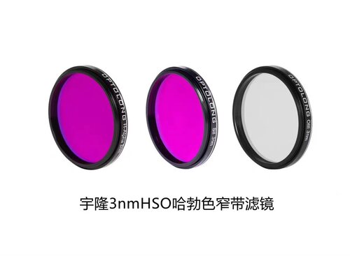 Optolong宇隆新款深空摄影窄带