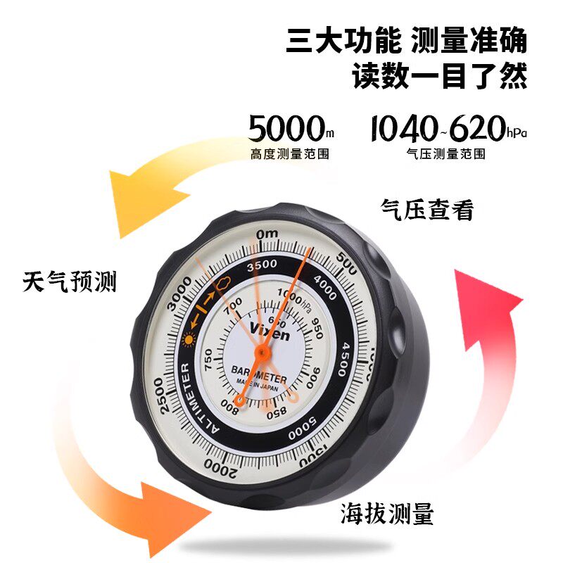 vixen日本进口威信车载高精度气压计海拔仪高度表户外报关测量仪
