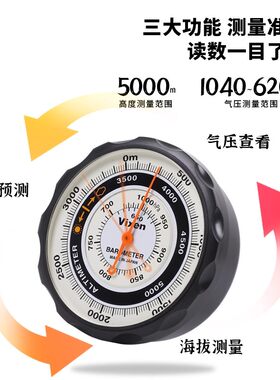 vixen日本进口威信车载高精度气压计海拔仪高度表户外报关测量仪