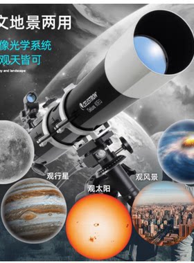 星特朗80DX天文望远镜专业观星高倍高清Deluxe 80eq学生入门
