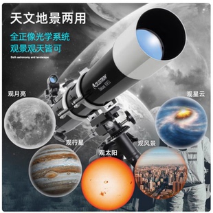 星特朗80DX天文望远镜专业观星高倍高清Deluxe 80eq学生入门