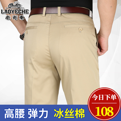 老爷车男士冰丝棉休闲裤弹力直筒