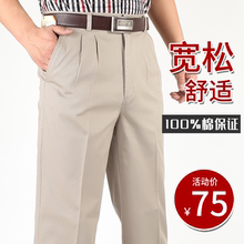 鑫伟林纯棉双褶休闲裤男夏季薄款中老年高腰深裆宽松大码直筒男裤