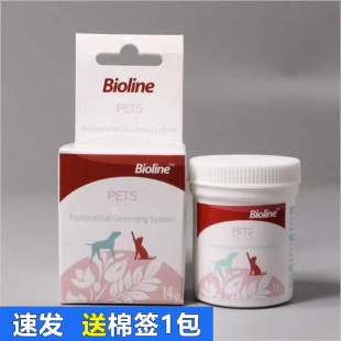 Bioline宠物趾甲粉狗狗猫咪剪指甲断甲用品非趾甲膏非止血粉
