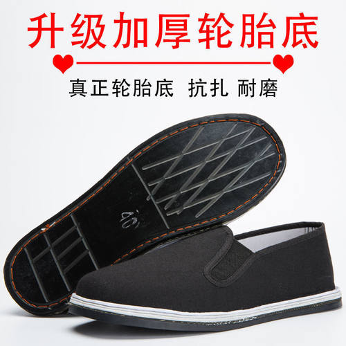 轮胎底布鞋加厚黑色工作防滑
