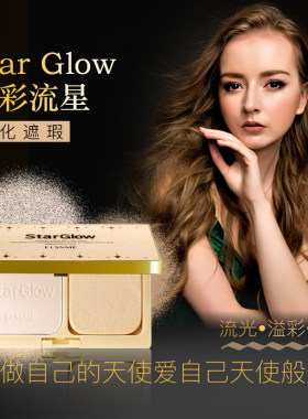 新品ELSSME忆自美保湿持妆粉饼定妆干湿二用