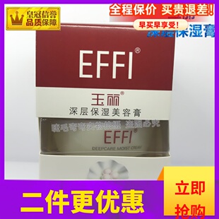 包邮雅倩玉丽深层保湿美容膏15g 补水美妆素颜霜亮肤遮瑕提亮粉底