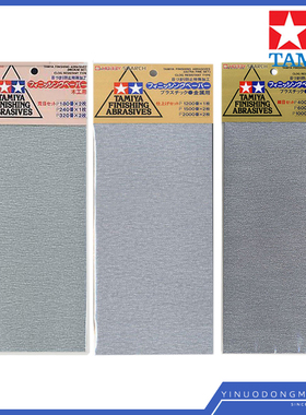 一诺动漫 TAMIYA/田宫 细目87009 粗目87010 极细目87024砂纸套装