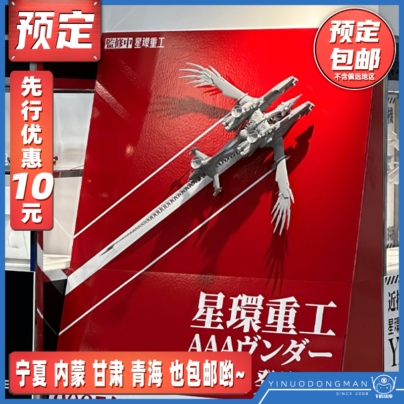 新世纪福音战士AAAWunder成品