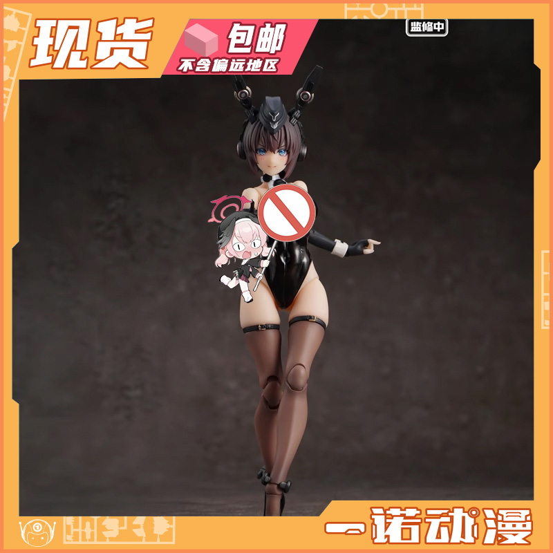 装甲兔女郎安妮莉丝