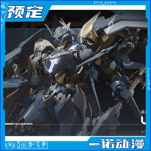 模寿合金解限机UBP-A04S黑豹