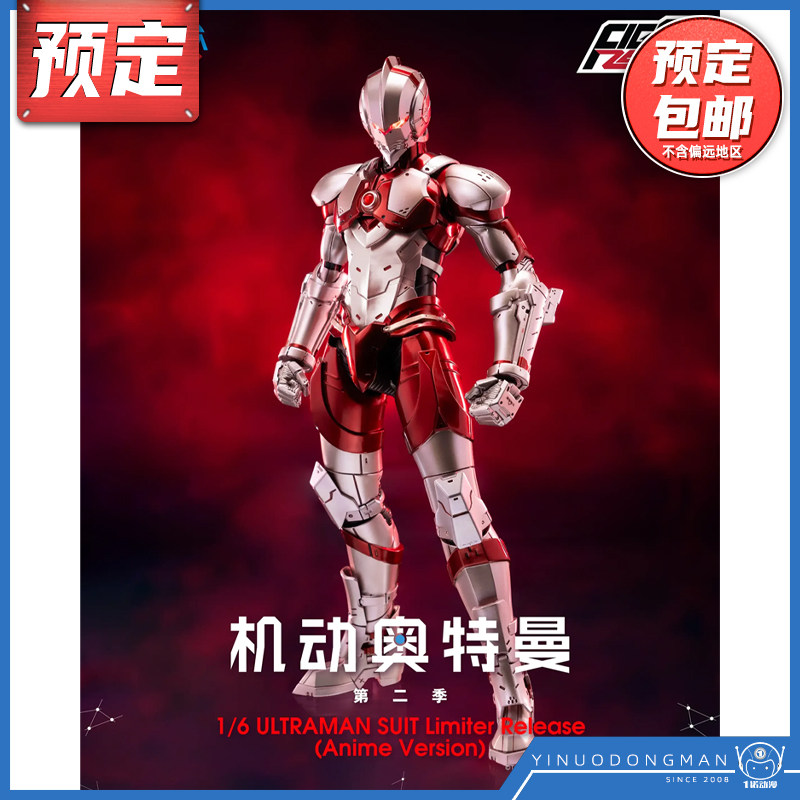 早田进次郎机动Threezero手办