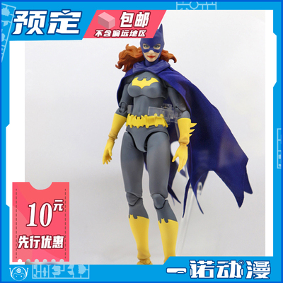 MedicomToy蝙蝠女孩手办