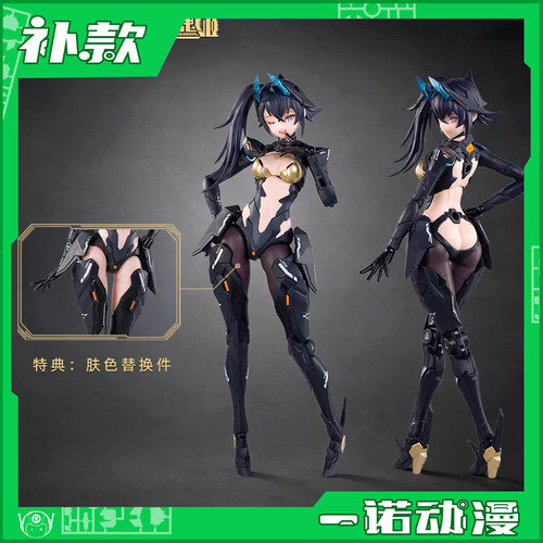 将魂姬 解限机 UBP-A04S 黑豹 机娘 拼装模型 国创 15068