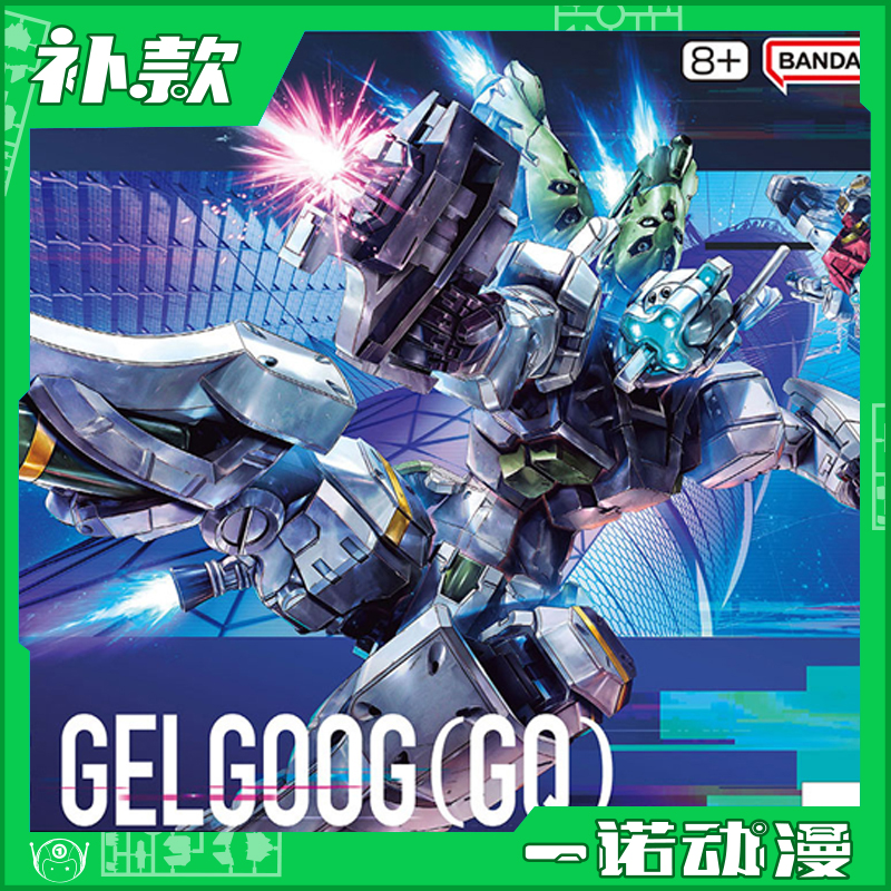 万代 68590 GQuuuuuuX 格鲁古古 Bocata机 GQ 拼装模型