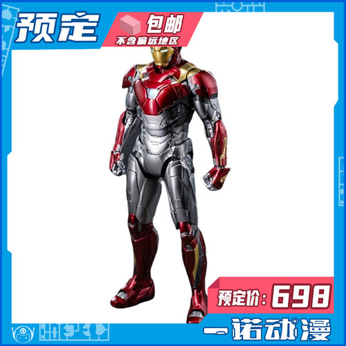 漫威复仇者联盟钢铁侠