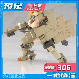 寿屋 Girl 拼装 Arms FAG机娘机甲少女辉锤甲 04071Frame 预定定金
