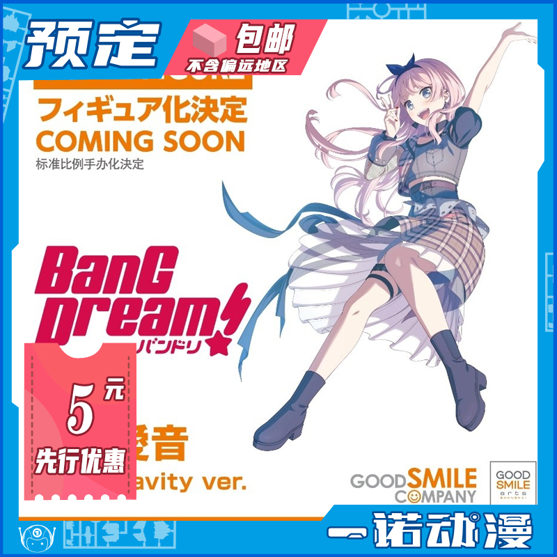 GSC梦想协奏曲迷途之子千早爱音