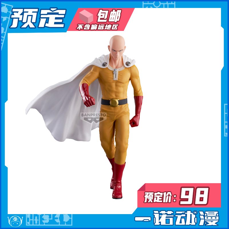 预定定金 眼镜厂 29743 一拳超人 Grandista 琦玉 景品手办