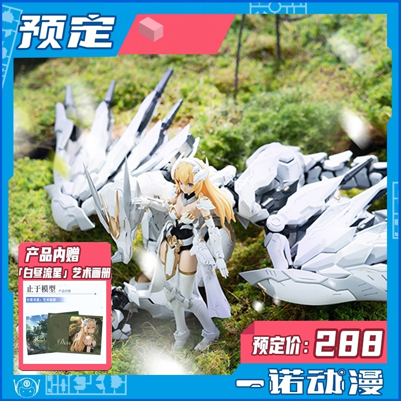 预定定金 塑灵模玩 拼装模型 1/12 白昼流星 朵恩 米德尔 机娘,模玩/动漫/周边/娃圈三坑/桌游,国创拼装/成品机甲,淘宝优惠券,粉丝福利购,淘宝优惠卷