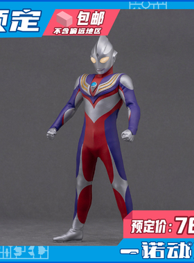 预定定金 Alphamax 布衣 迪迦奥特曼复合型2.0 可动手办 人偶玩具