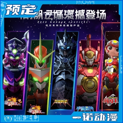 铁甲威虫之骑刃王赤焰七星