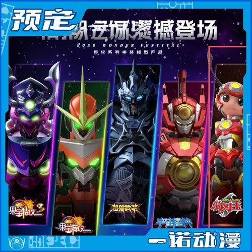 铁甲威虫之骑刃王赤焰七星