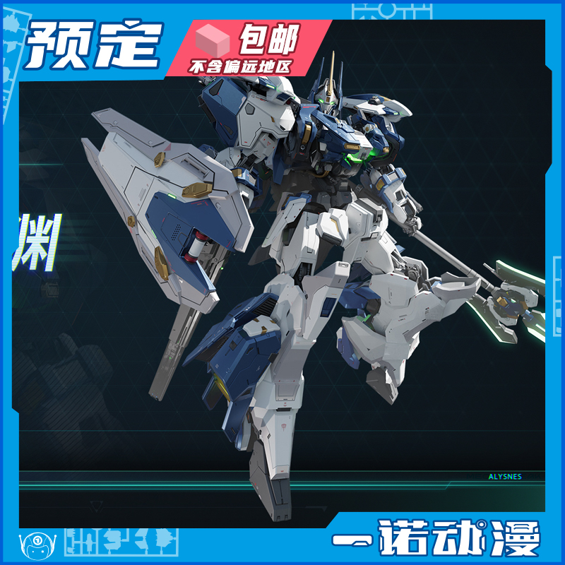先行预定定金 模寿 卓越级系列 合金 解限机 PGI-X30G1 龙渊 模型